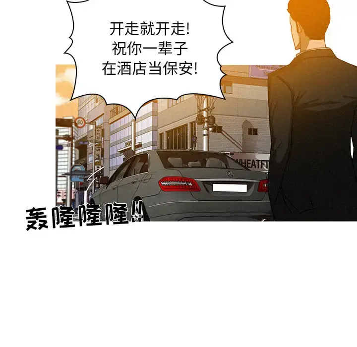 漫画《迷失天堂》第4章第82张图