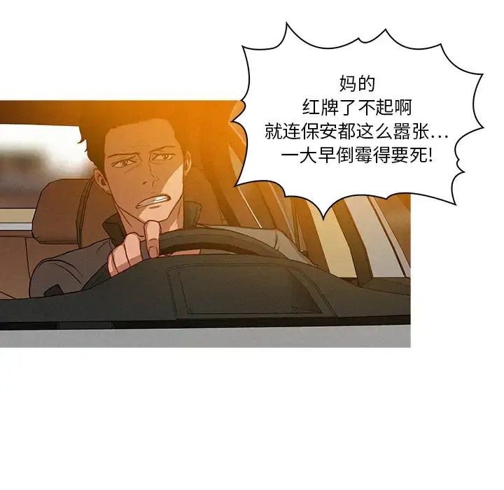 漫画《迷失天堂》第4章第83张图