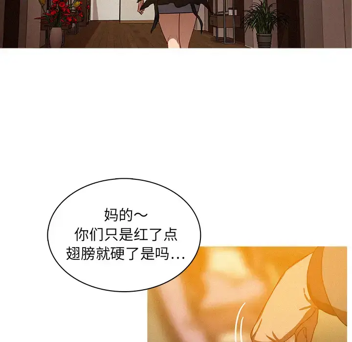 漫画《迷失天堂》第4章第89张图