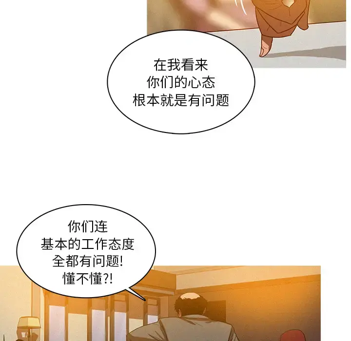 漫画《迷失天堂》第4章第90张图