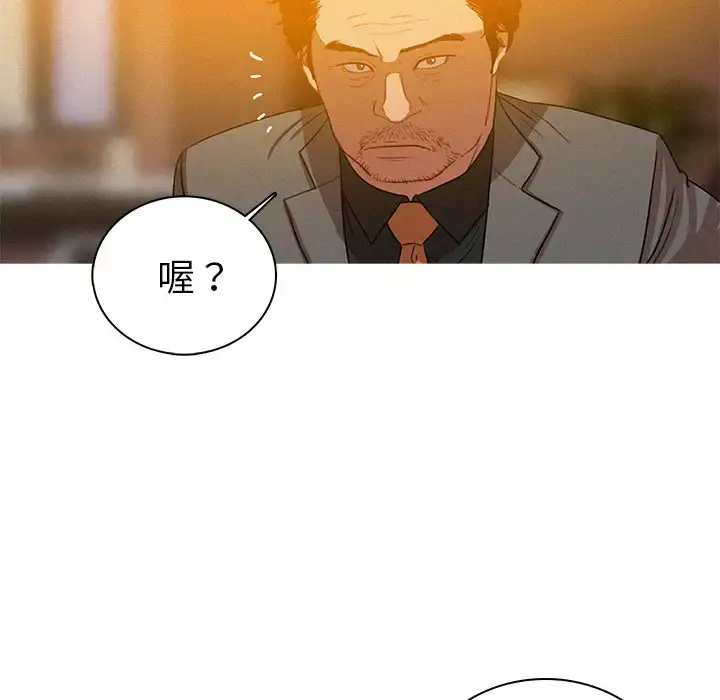 漫画《迷失天堂》第4章第93张图