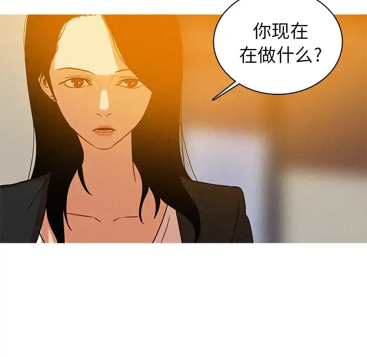 漫画《迷失天堂》第4章第94张图