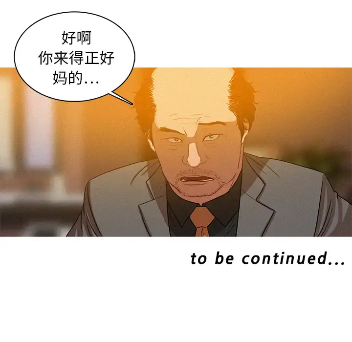 漫画《迷失天堂》第4章第95张图
