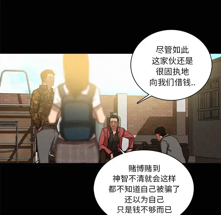 漫画《迷失天堂》第42话第10张图