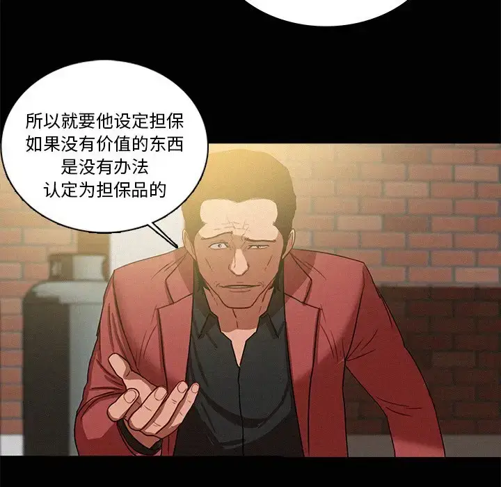 漫画《迷失天堂》第42话第11张图