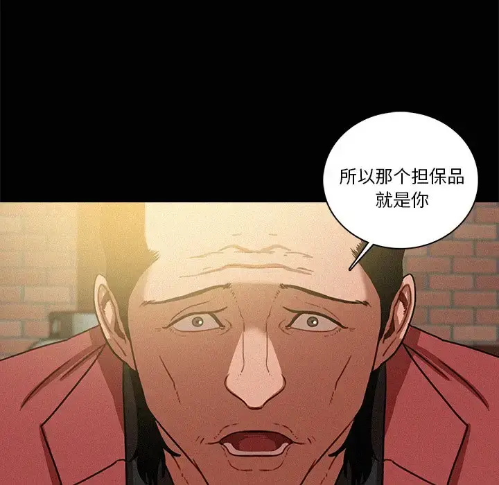 漫画《迷失天堂》第42话第12张图