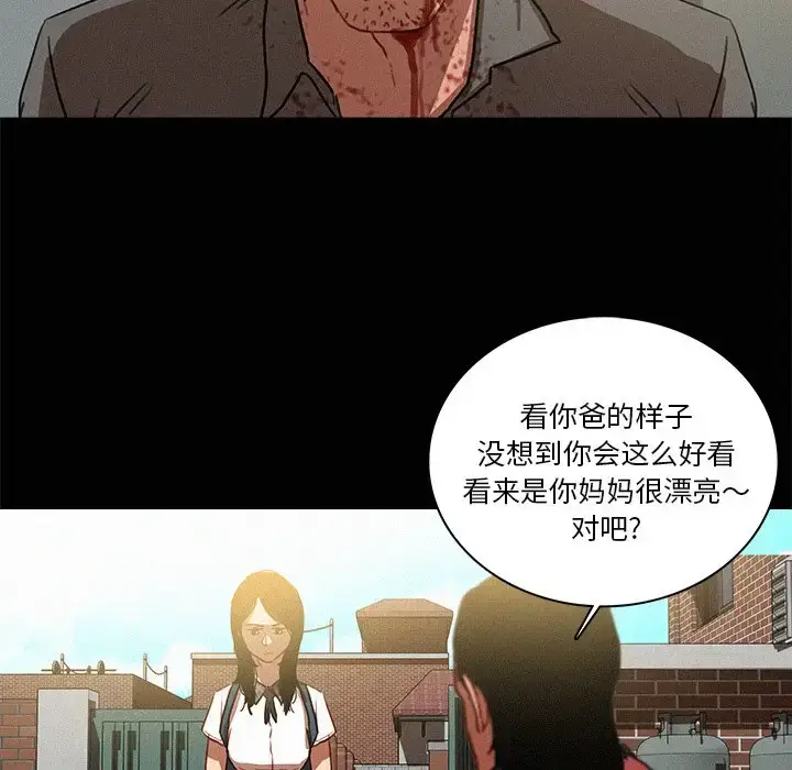 漫画《迷失天堂》第42话第14张图