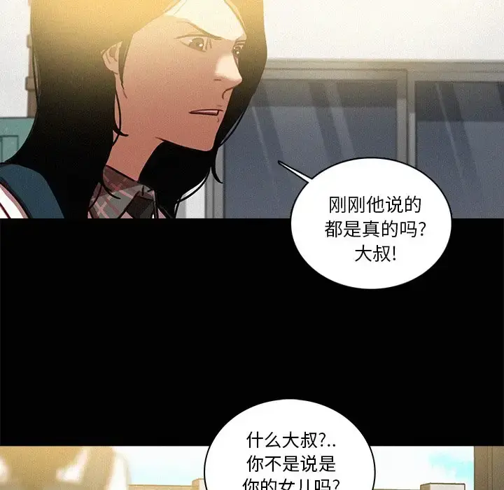 漫画《迷失天堂》第42话第16张图
