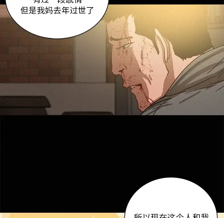 漫画《迷失天堂》第42话第18张图