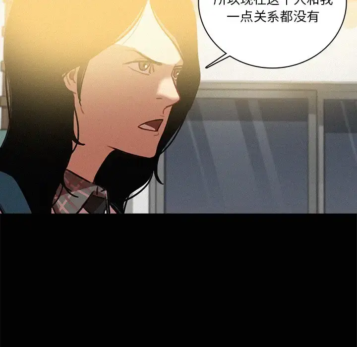 漫画《迷失天堂》第42话第19张图