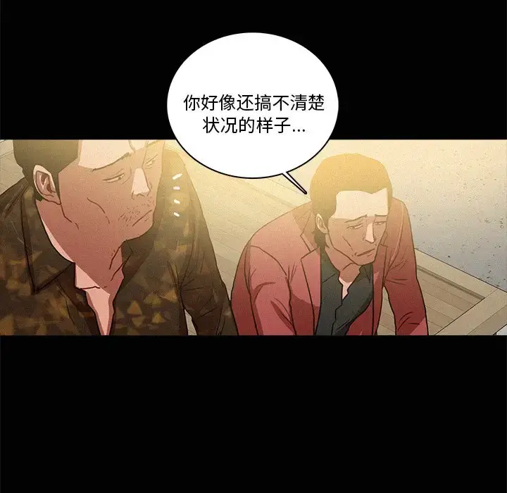 漫画《迷失天堂》第42话第22张图