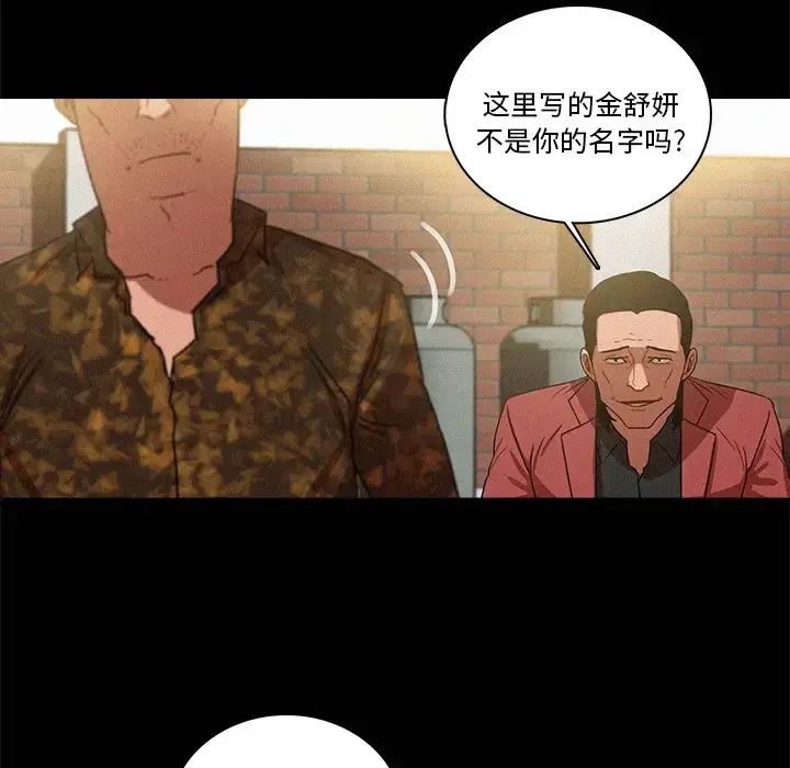 漫画《迷失天堂》第42话第23张图