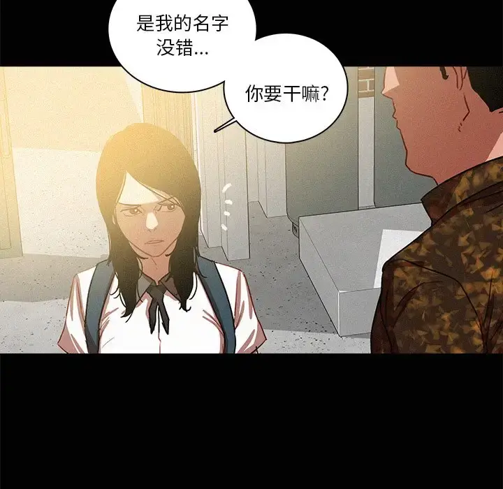 漫画《迷失天堂》第42话第24张图