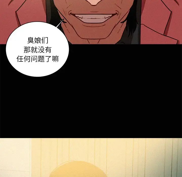 漫画《迷失天堂》第42话第30张图