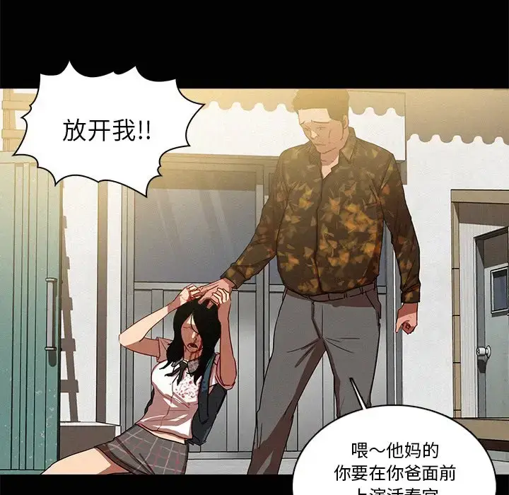 漫画《迷失天堂》第42话第33张图