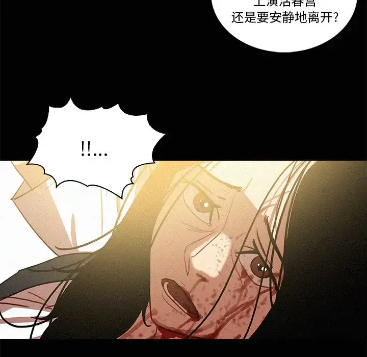 漫画《迷失天堂》第42话第34张图