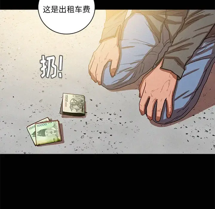 漫画《迷失天堂》第42话第39张图
