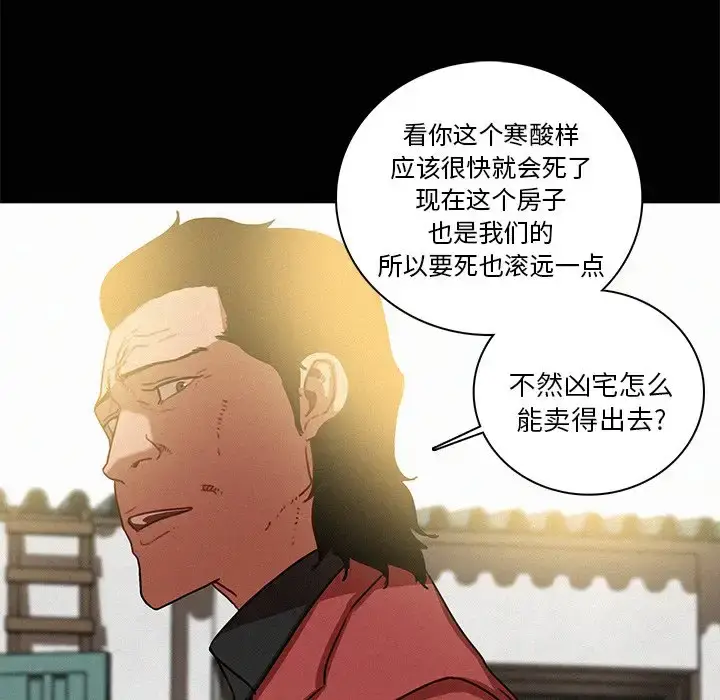 漫画《迷失天堂》第42话第40张图