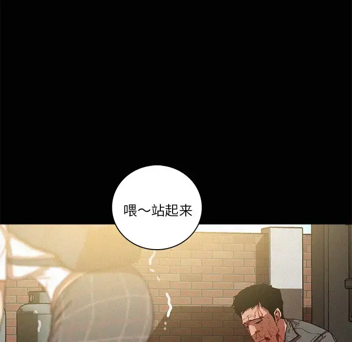 漫画《迷失天堂》第42话第45张图