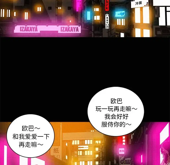 漫画《迷失天堂》第42话第51张图
