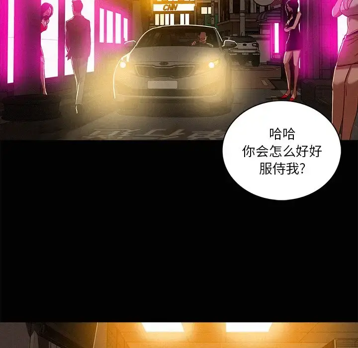 漫画《迷失天堂》第42话第52张图