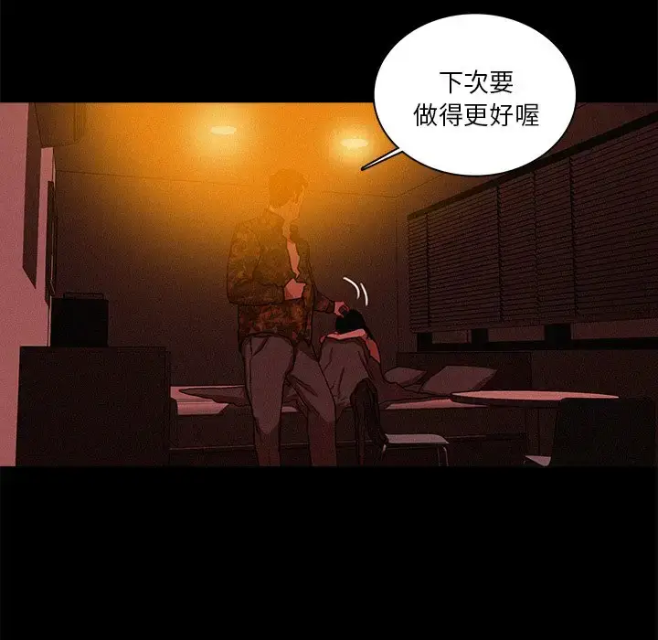 漫画《迷失天堂》第42话第58张图