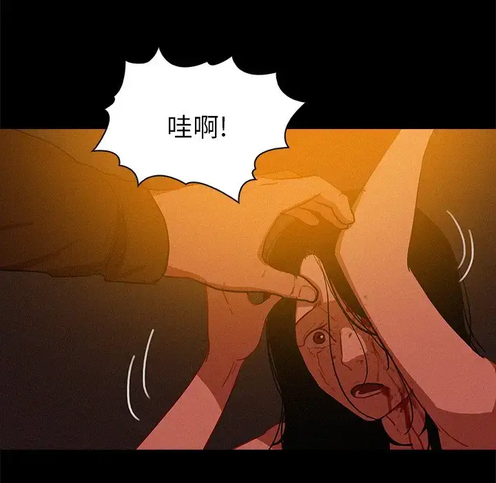 漫画《迷失天堂》第42话第59张图