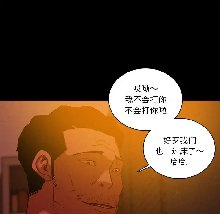 漫画《迷失天堂》第42话第60张图