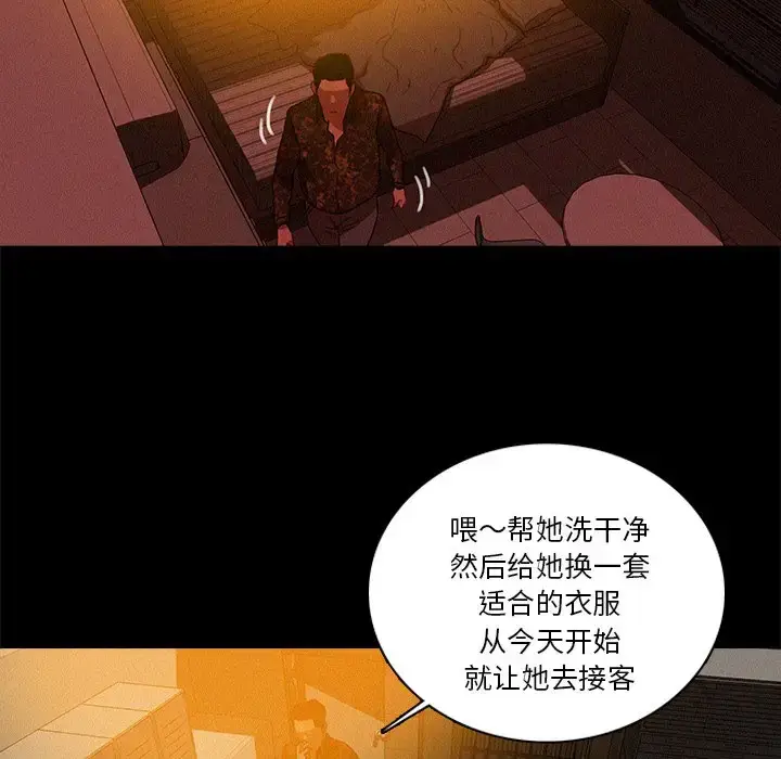 漫画《迷失天堂》第42话第62张图