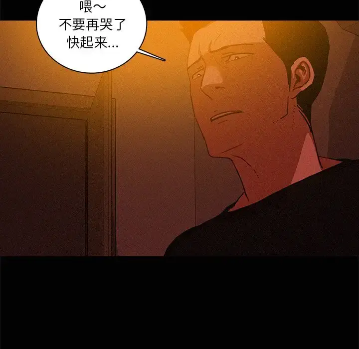 漫画《迷失天堂》第42话第67张图