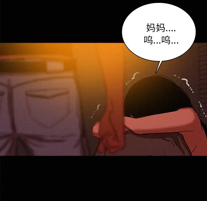 漫画《迷失天堂》第42话第68张图