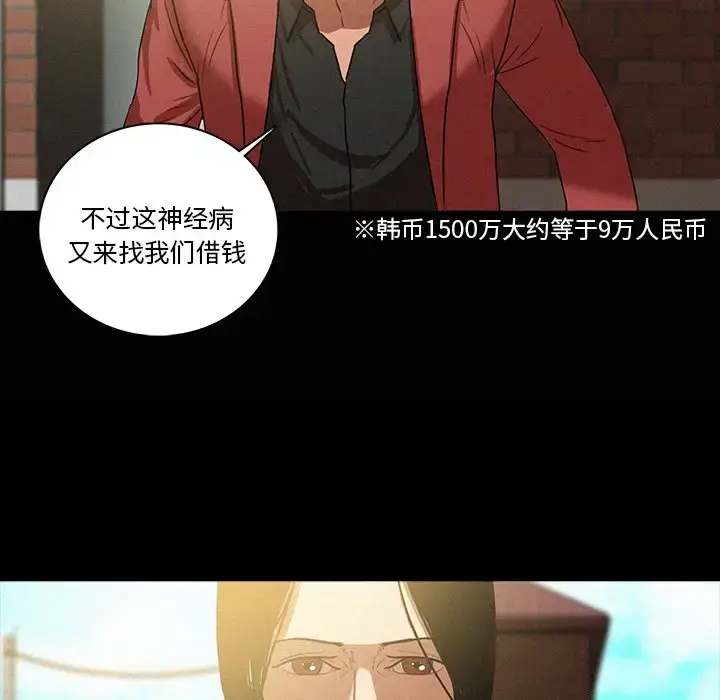 漫画《迷失天堂》第42话第7张图
