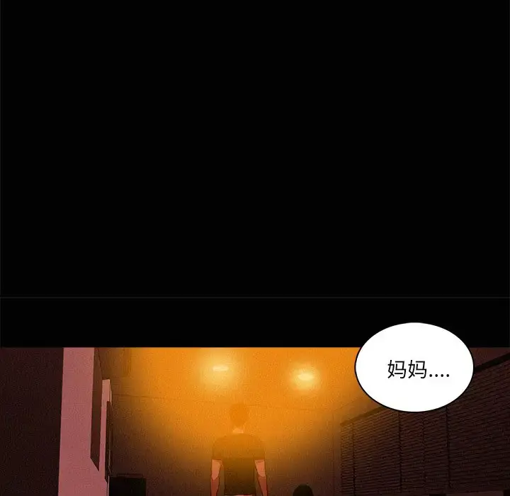 漫画《迷失天堂》第42话第70张图