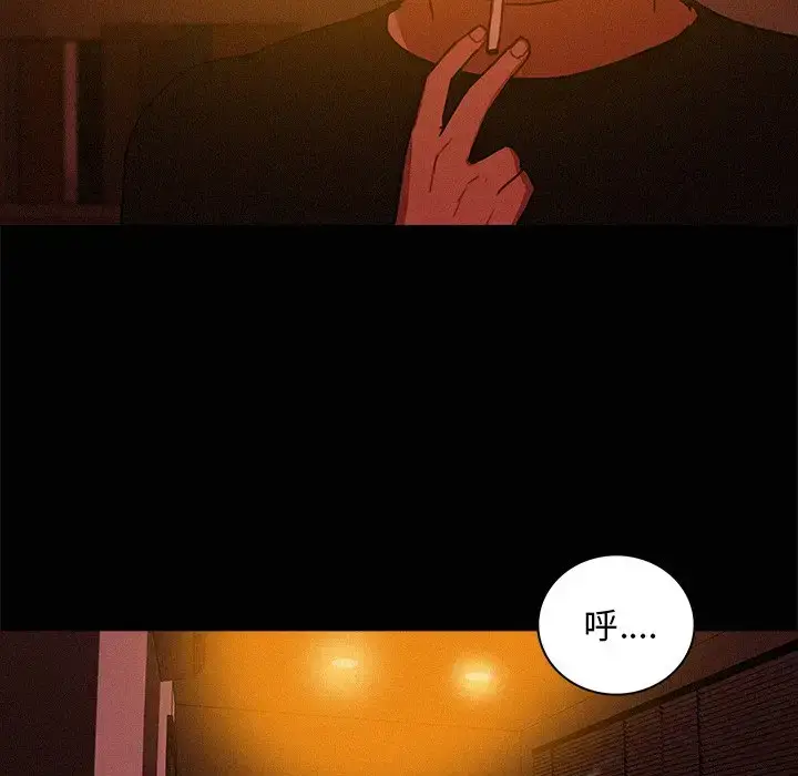 漫画《迷失天堂》第42话第72张图
