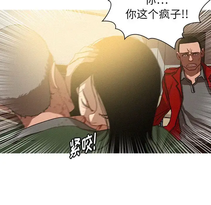 漫画《迷失天堂》第28章第15张图