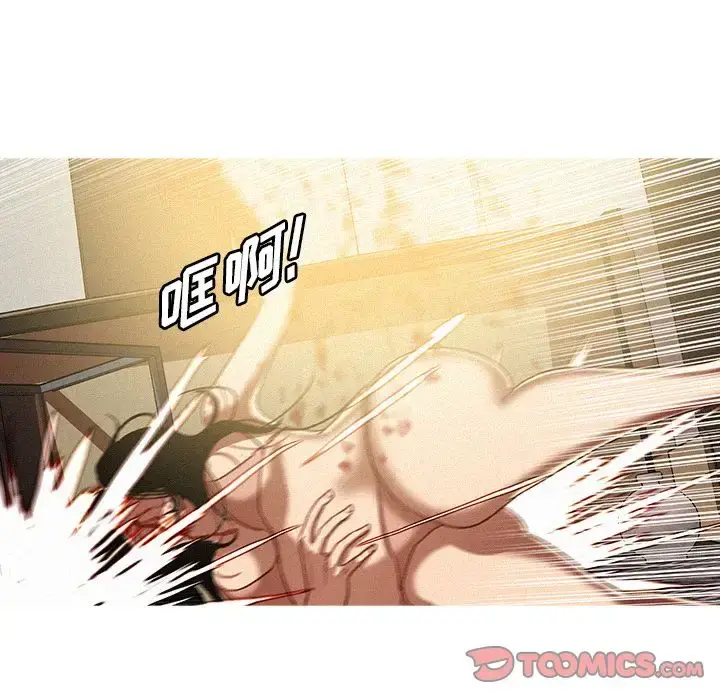 漫画《迷失天堂》第28章第16张图