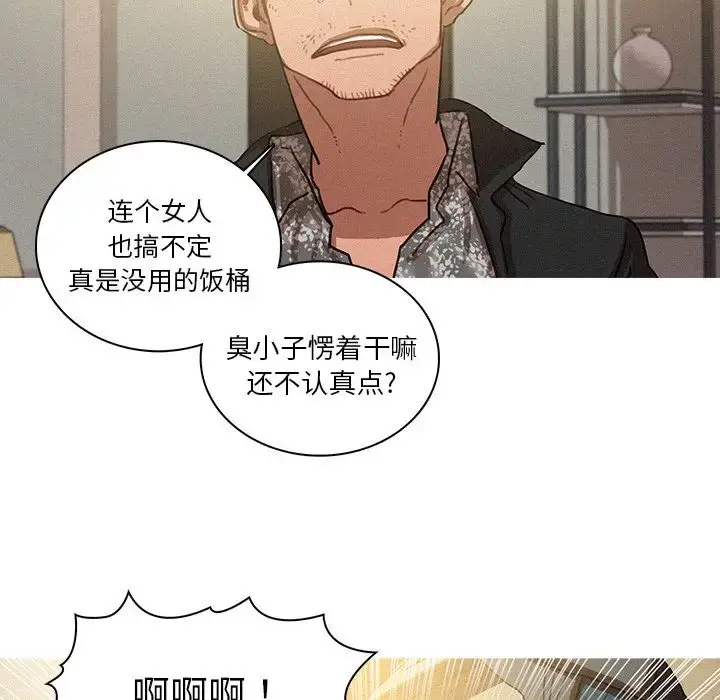 漫画《迷失天堂》第28章第21张图
