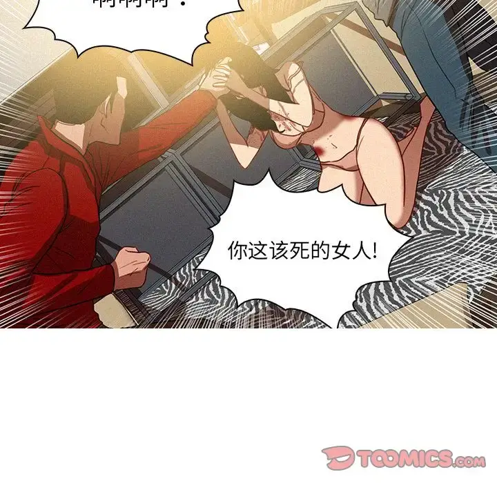 漫画《迷失天堂》第28章第22张图