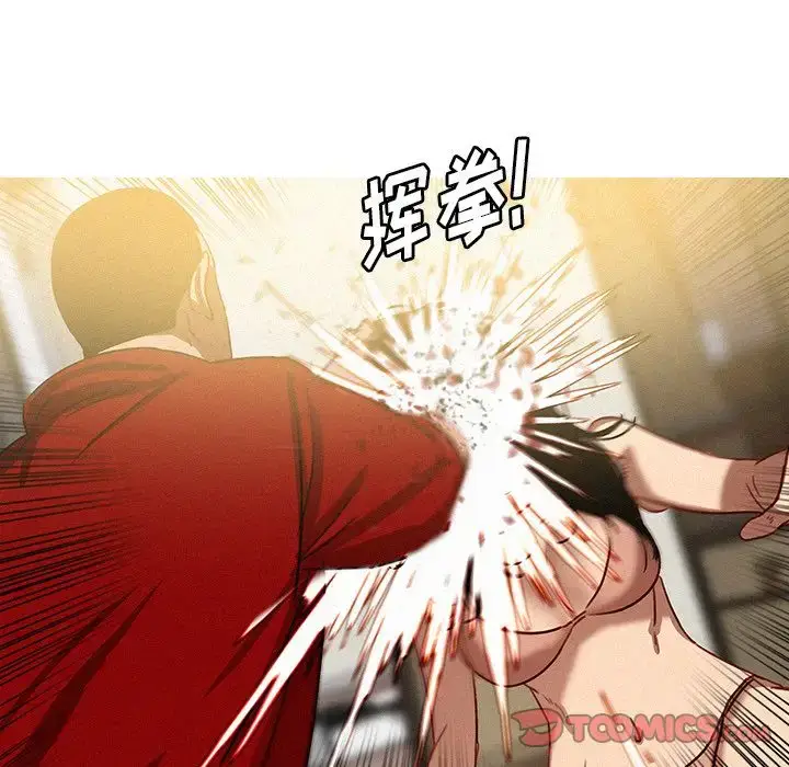 漫画《迷失天堂》第28章第24张图