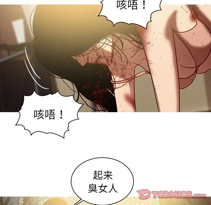漫画《迷失天堂》第28章第28张图