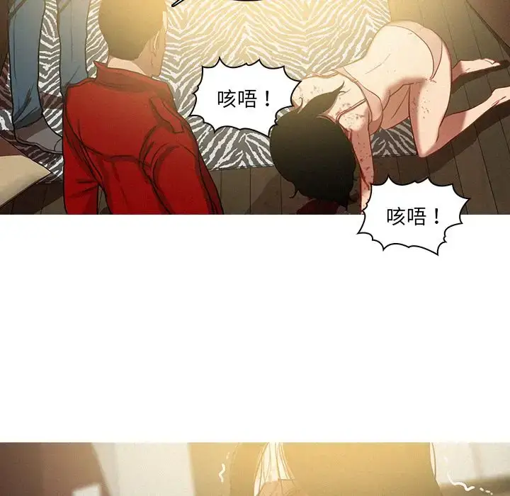漫画《迷失天堂》第28章第29张图