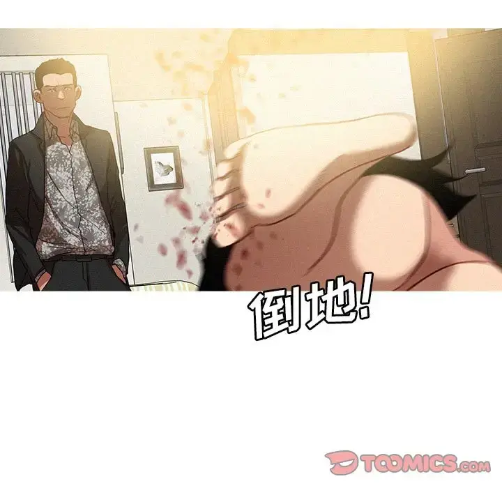 漫画《迷失天堂》第28章第32张图