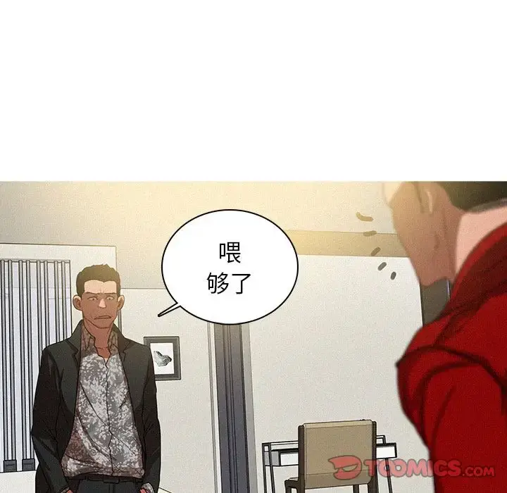 漫画《迷失天堂》第28章第34张图