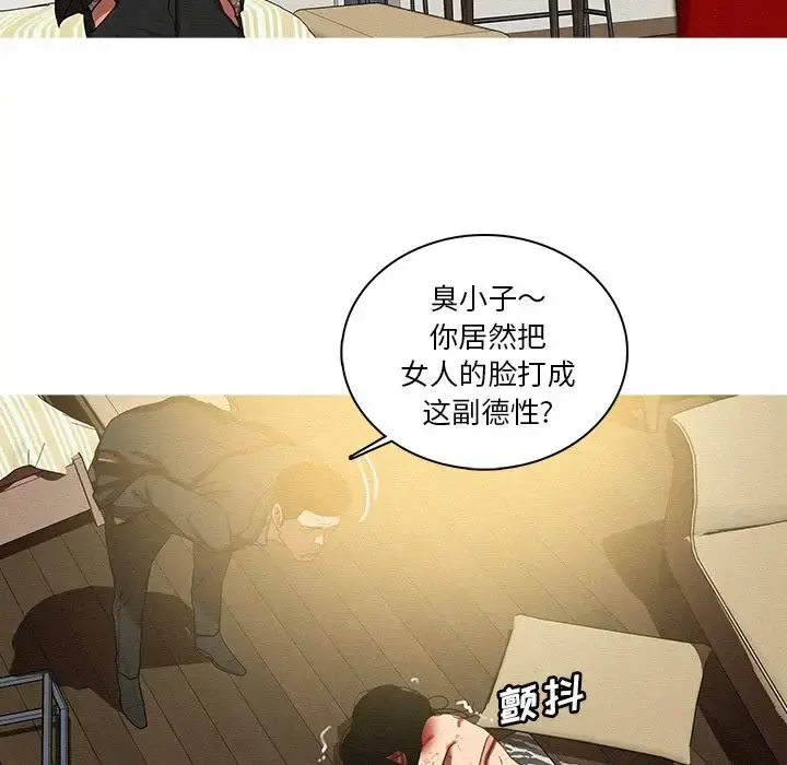 漫画《迷失天堂》第28章第35张图