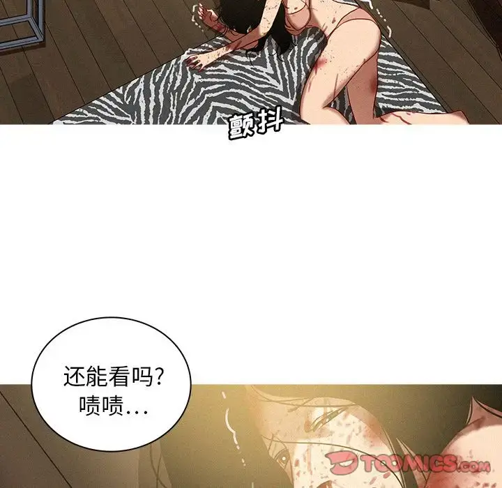 漫画《迷失天堂》第28章第36张图
