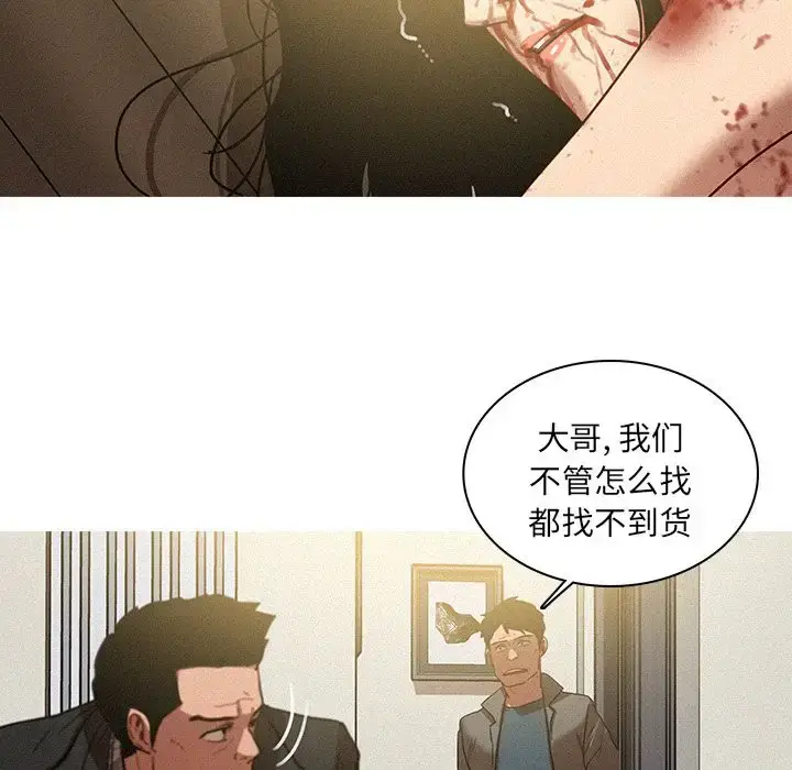 漫画《迷失天堂》第28章第37张图