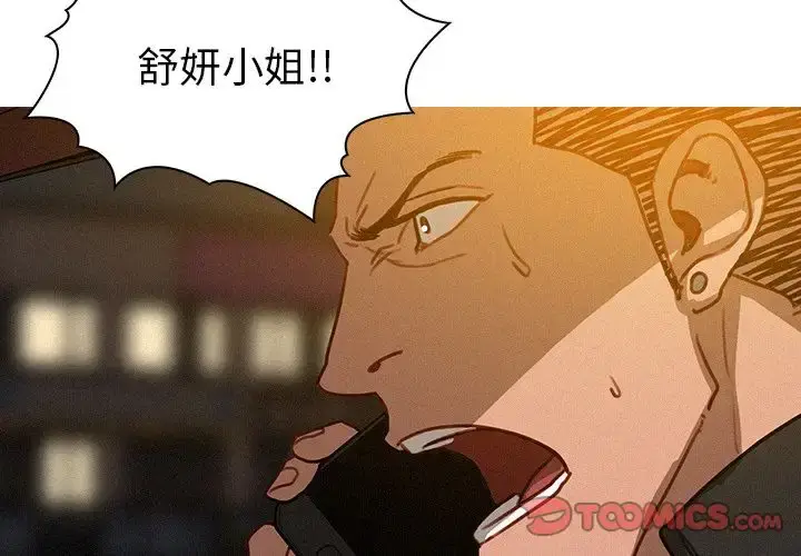 漫画《迷失天堂》第28章第4张图