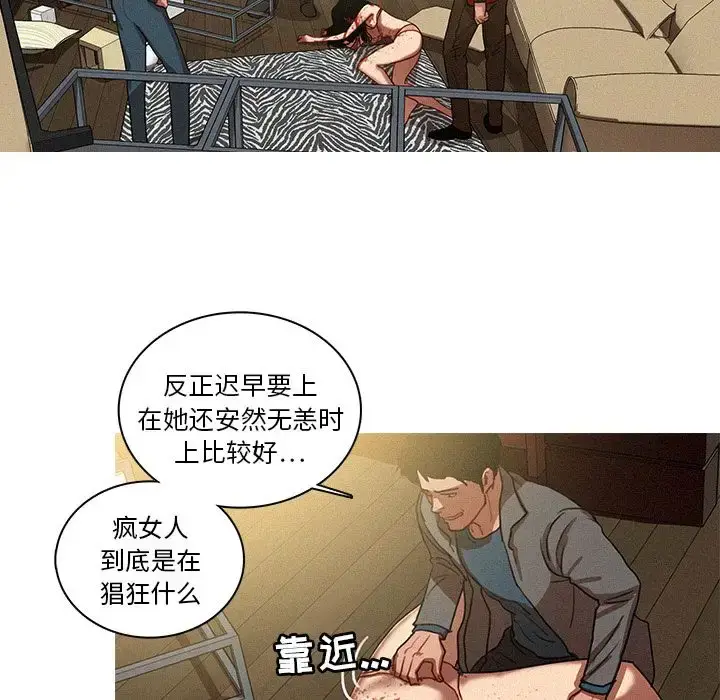 漫画《迷失天堂》第28章第43张图
