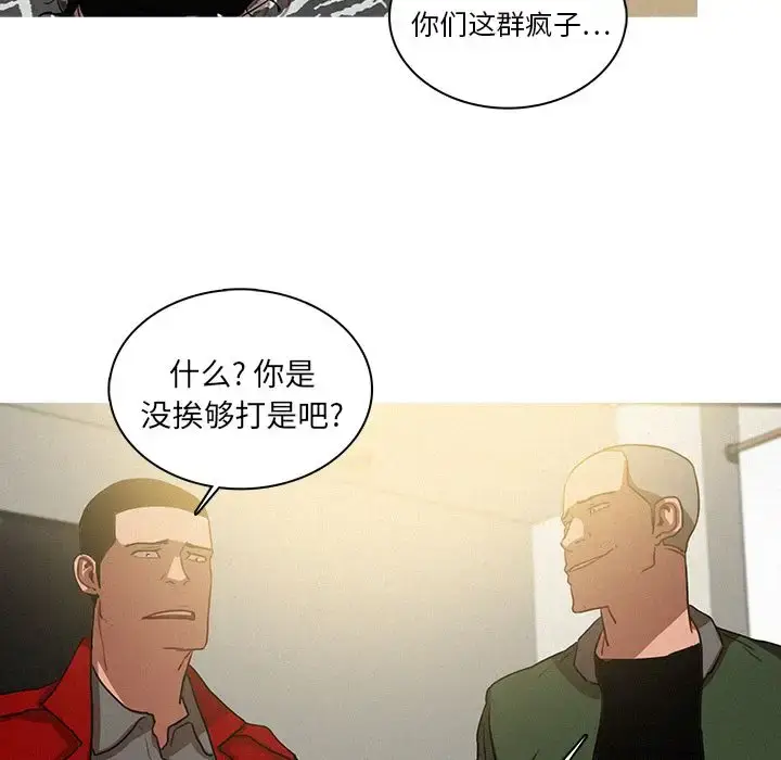 漫画《迷失天堂》第28章第45张图
