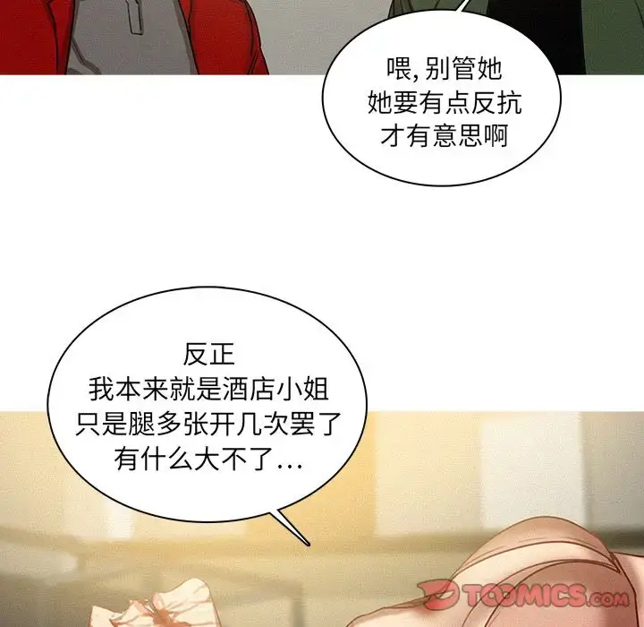 漫画《迷失天堂》第28章第46张图